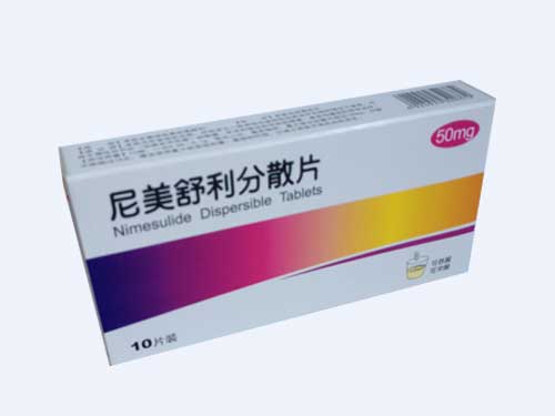 尼美舒利分散片