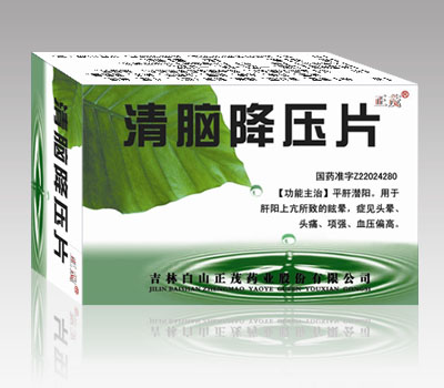 清腦降壓片