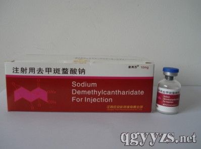 注射用去甲斑蝥酸鈉