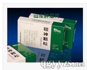 頤神顆粒