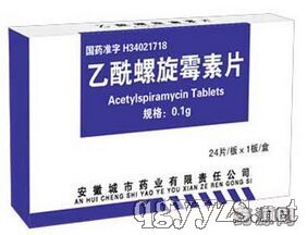 乙酰螺旋霉素片