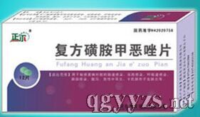 復(fù)方磺胺甲噁唑片