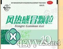 風(fēng)熱感冒顆粒