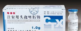 注射用頭孢噻肟鈉