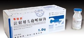 注射用頭孢哌酮鈉