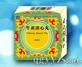牛黃清心丸