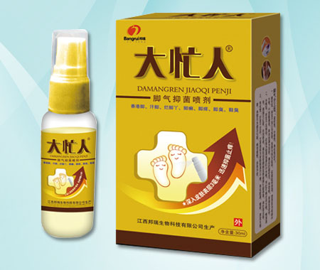 大忙人腳氣抑菌噴劑