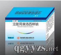注射用美洛西林鈉2.0g3.0g