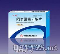 阿奇霉素分散片