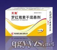 羅紅霉素干混懸劑