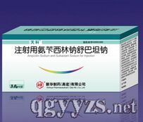 注射用氨芐西林鈉舒巴坦鈉