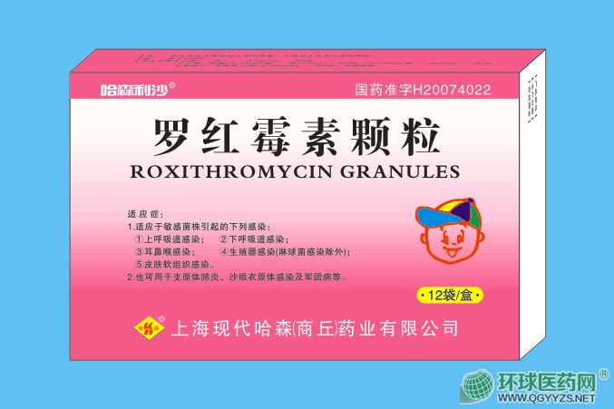 羅紅霉素顆粒(50mgx12袋/盒)