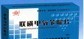 聯(lián)磺甲氧芐啶片