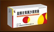 鹽酸左氧氟沙星膠囊