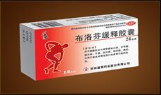 布洛芬緩釋膠囊