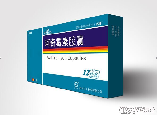 阿奇霉素膠囊