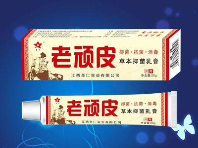 老頑皮草本抑菌膏