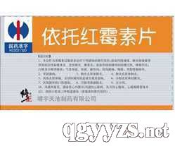 依托紅霉素片