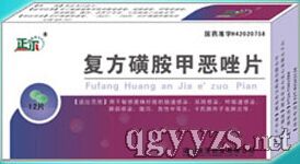 復(fù)方磺胺甲噁唑片