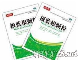 板藍(lán)根顆粒