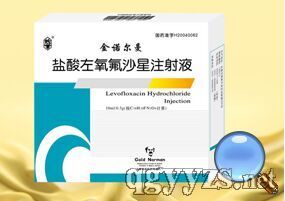 鹽酸左氧氟沙星注射液0.3g/10ml