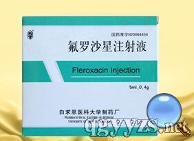 氟羅沙星注射液2ml:0.2g