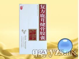 復(fù)方鹿茸健骨膠囊