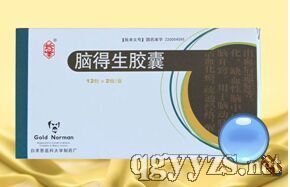 腦得生膠囊