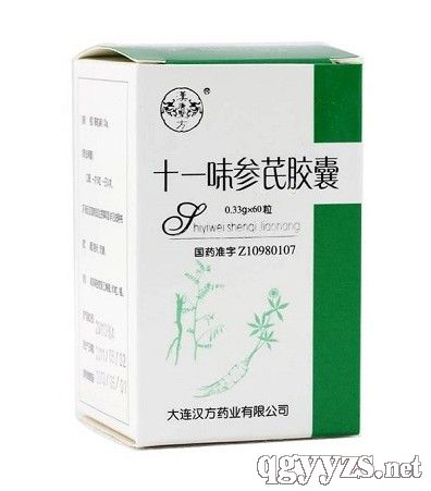 十一味參芪膠囊