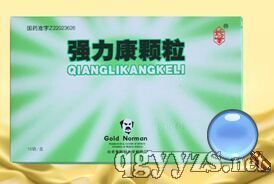 強(qiáng)力康顆粒