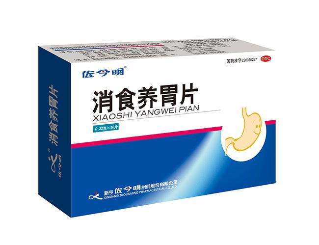 消食養(yǎng)胃片