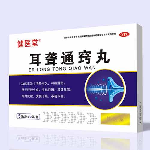耳聾通竅丸