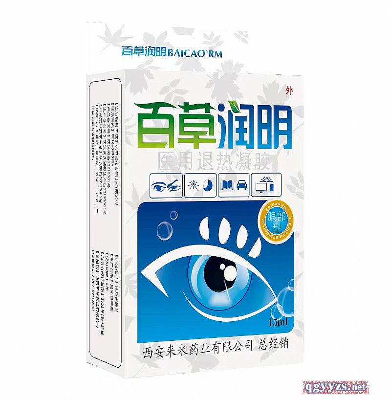 百草潤明醫(yī)用退熱凝膠