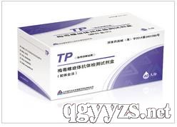 梅毒螺旋體抗體檢測(cè)試劑盒