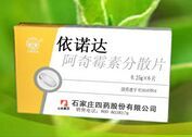 阿奇霉素分散片(依諾達(dá))