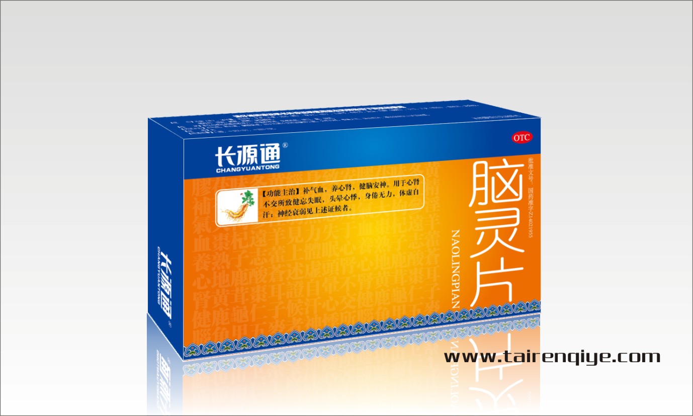 長源通®腦靈片