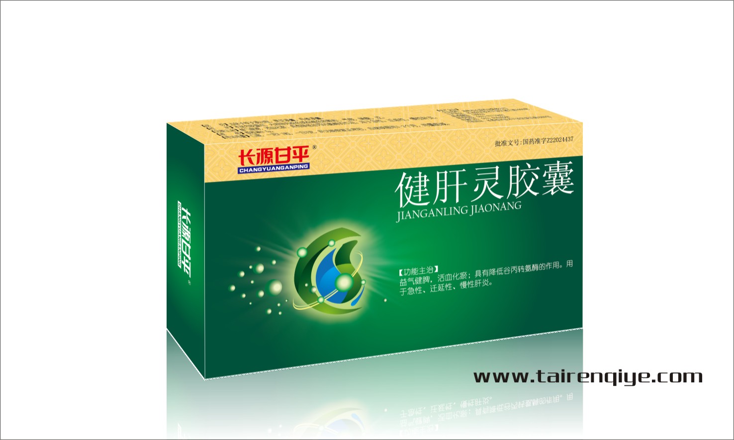 長源甘平®健肝靈膠囊