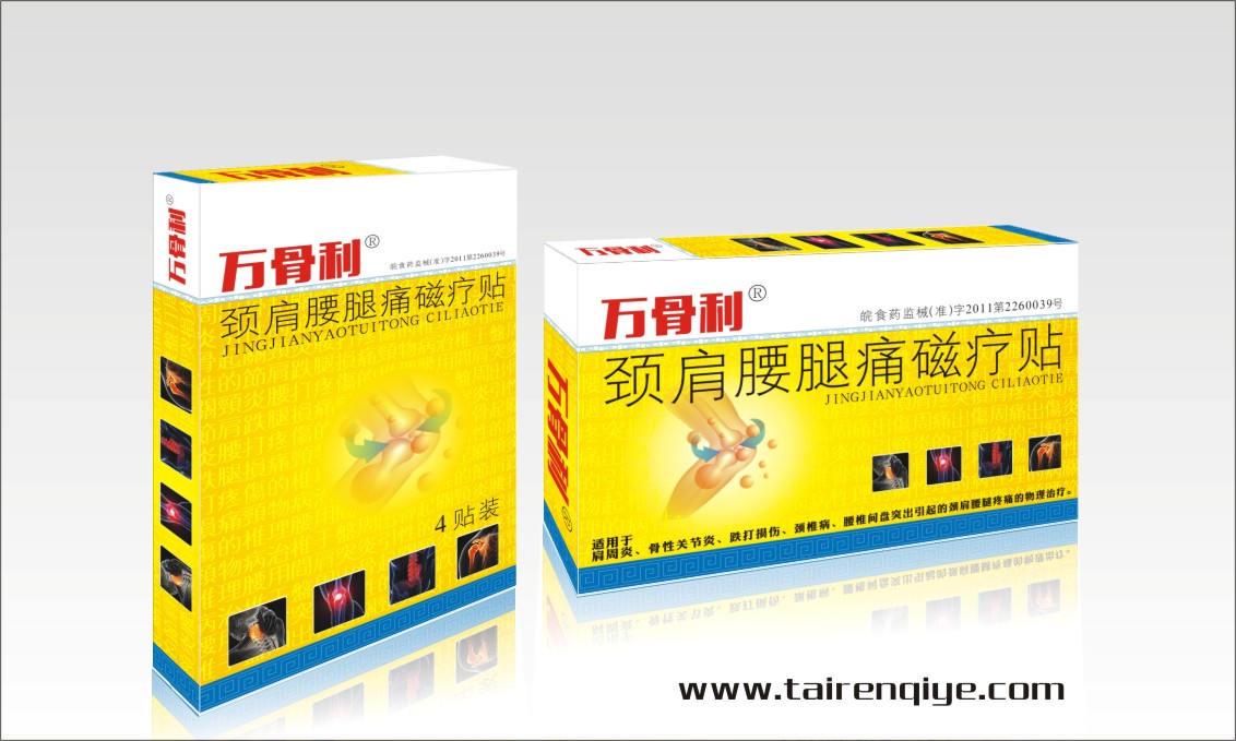 萬骨利®頸肩腰腿痛磁療貼