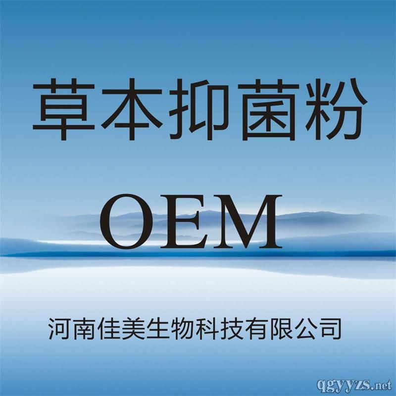 泡腳粉洗腳去腳氣護(hù)腳養(yǎng)生零售批發(fā)代加工