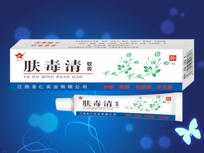 膚毒清乳膏