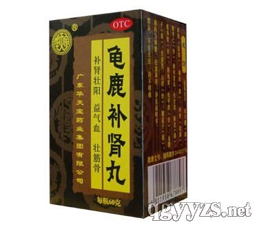 龜鹿補(bǔ)腎小丸