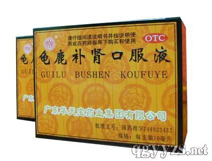 龜鹿補(bǔ)腎口服液