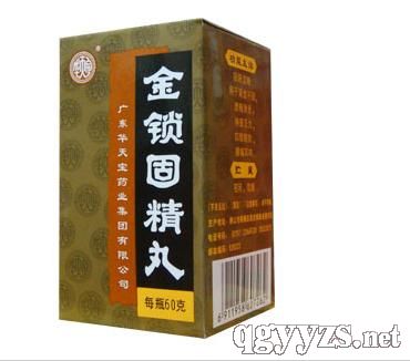 金鎖固精丸