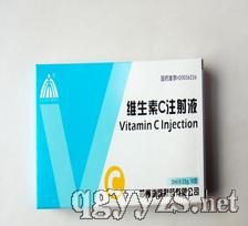維生素C注射液(蘭色)