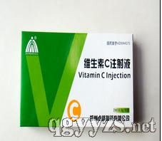 維生素C注射液