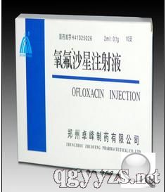 氧氟沙星注射液