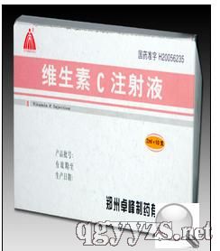 維生素C注射液(紅色)