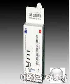 加替沙星滴眼液