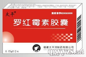羅紅霉素膠囊12粒