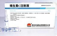維生素C注射液
